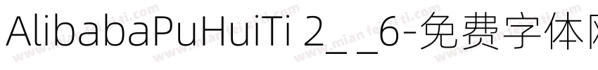 AlibabaPuHuiTi 2_ _6字体转换
